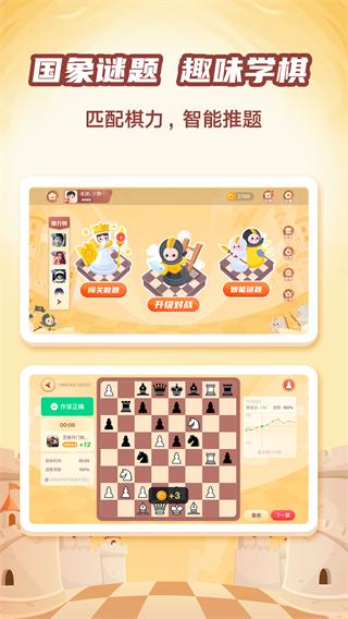 有道纵横棋院app最新版