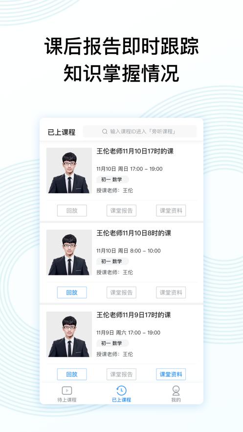 51好课堂最新版2021