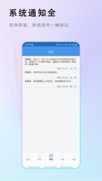 客房特工人员版 安卓版v3.1.6 安卓版v3.1.6
