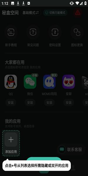 秘盒空间图片5