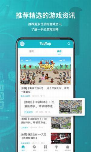 taptap国际服 最新安卓版v3.35.0-full.100000