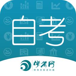 自考之家软件