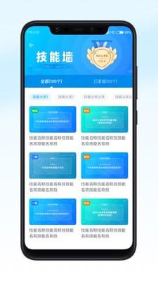 恩启云课堂(上岗培训考试)