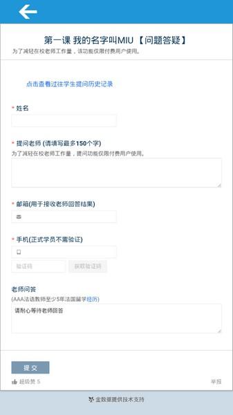 aaa法语 最新版v5.5.0