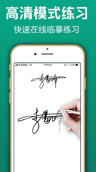 签名设计免费版