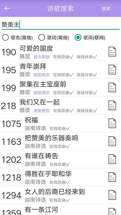 诗歌本1218首全集