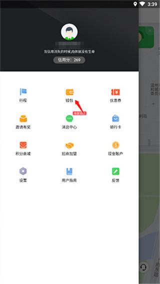 喵走出行app图片7