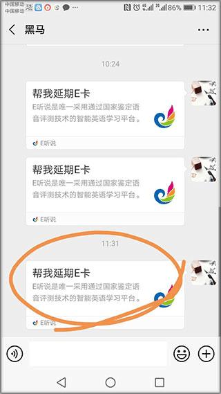 E听说中学app图片10