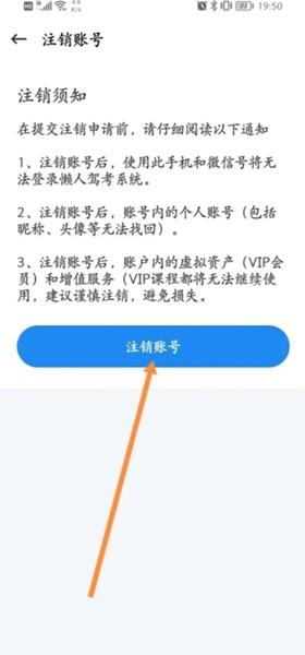 懒人驾考app图片16