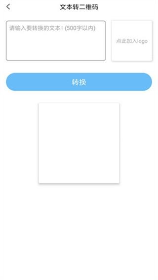 二维码制作王图片1