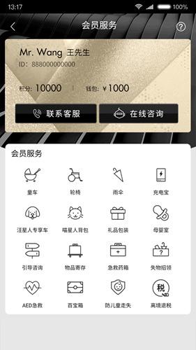 德基广场 官方版v7.9.1