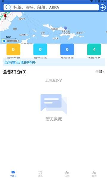 政事通 安卓版v2.00.02