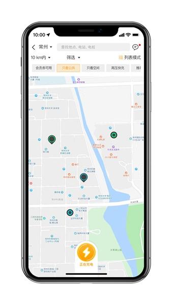 星星充电 最新版v7.29.4 最新版v7.29.4