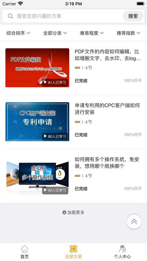 土拨求知手机最新版 1.0.0