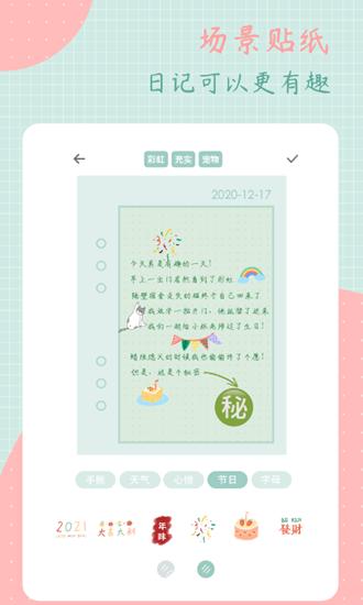 罐头日记 安卓版v2.8.0