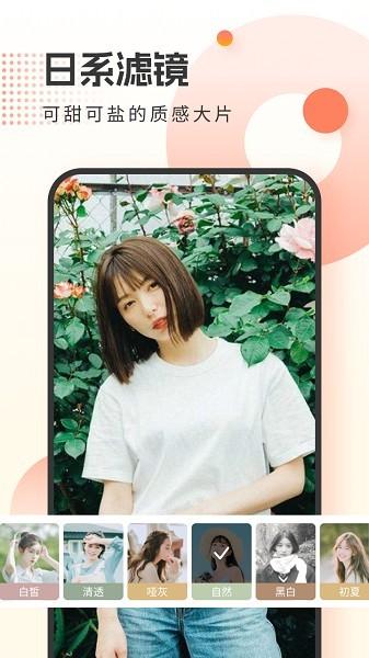 霜月相机 安卓版v1.0.9