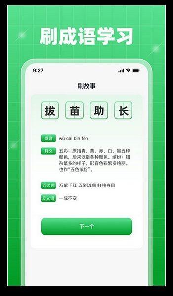 轻享乐刷 官方版v1.0.13