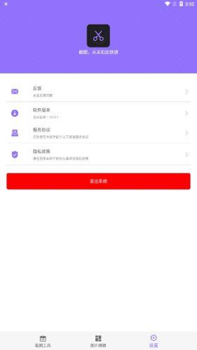 截个图图片