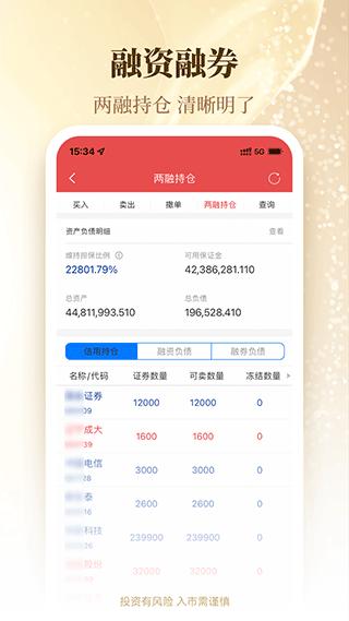 番茄财富首创证劵 免费安卓版v5.7.5