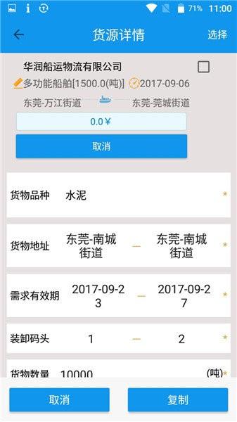 西江通图片