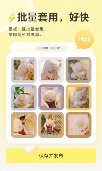 黄油相机移动版