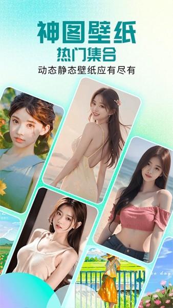 壁纸秀秀 官方安卓版v1.0.00.157