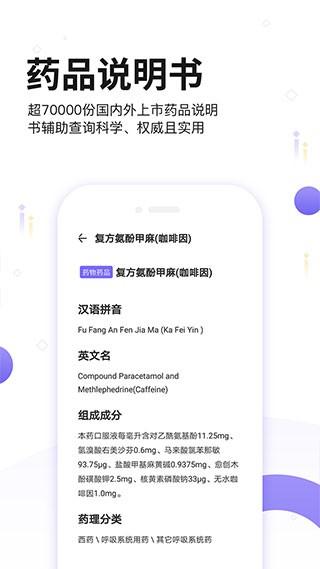 药典大全 安卓版v1.6 安卓版v1.6