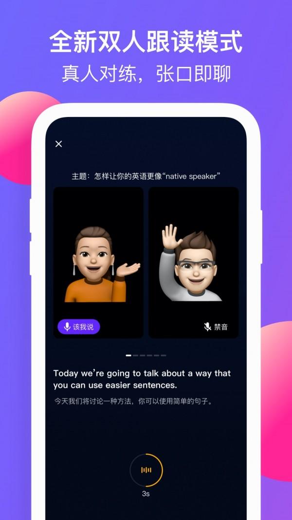 彼言英语免费版 5.7.5