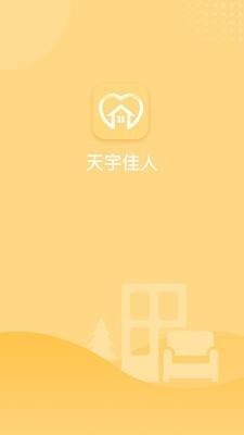 天宇佳人app最新版 1.0.2