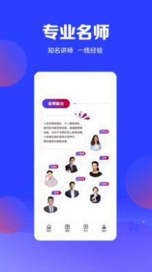 尚德优课 最新版 1.1.0