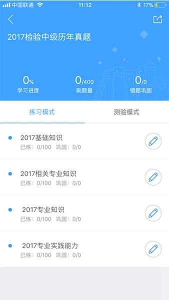 润题库 安卓版v3.0.0.3 安卓版v3.0.0.3