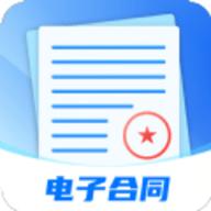 电子合同易签约