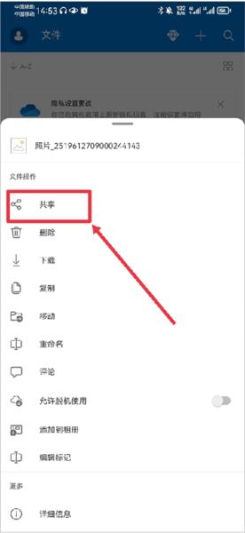 OneDrive图片5
