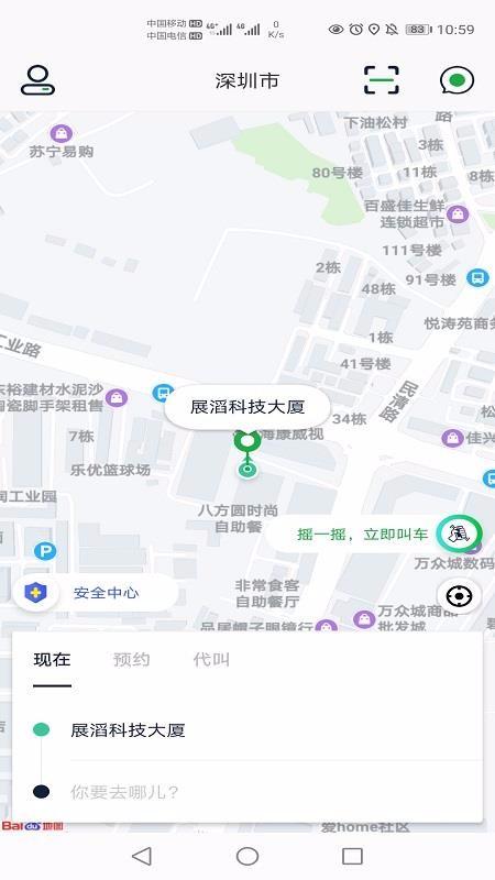 广运出行v1.0.0