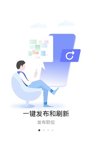 最佳东方招聘通图