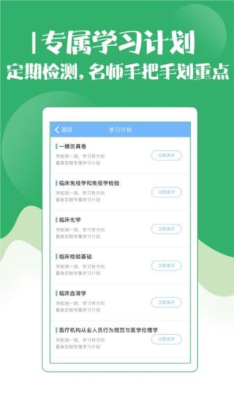 技师初级士师考试宝典 安卓版v87.0