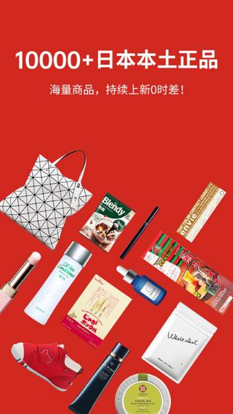 MiauMall日本直邮好平台 安卓版v9.95