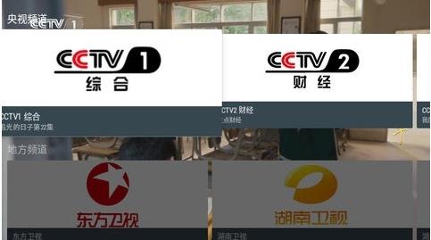 My TV电视版图片4