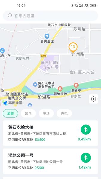 黄石智慧停车图片2