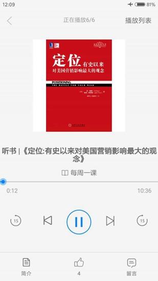 行动商学院app 免费安卓版v6.8.9 免费安卓版v6.8.9