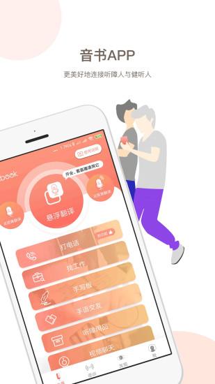 音书 安卓版v7.6.6