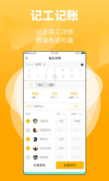 工匠易平台 安卓版v4.3.2 安卓版v4.3.2