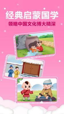 宝宝听故事app 安卓版v2.3.3 安卓版v2.3.3
