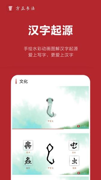 方正书法教师端 最新版v4.51.9 最新版v4.51.9