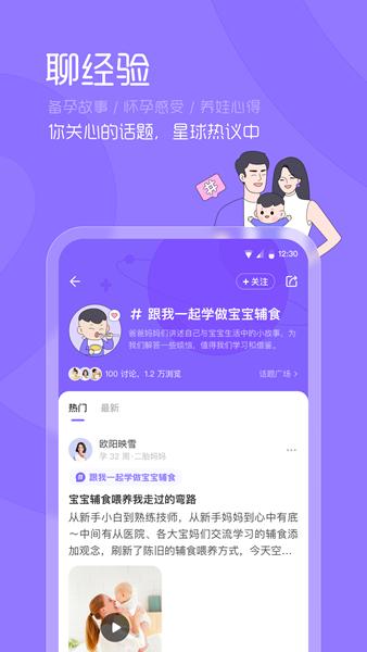 丁香妈妈 安卓版v8.36.0