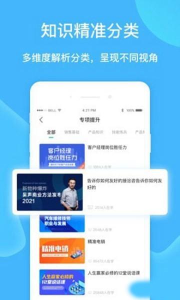 云赋能 安卓版v1.5.6