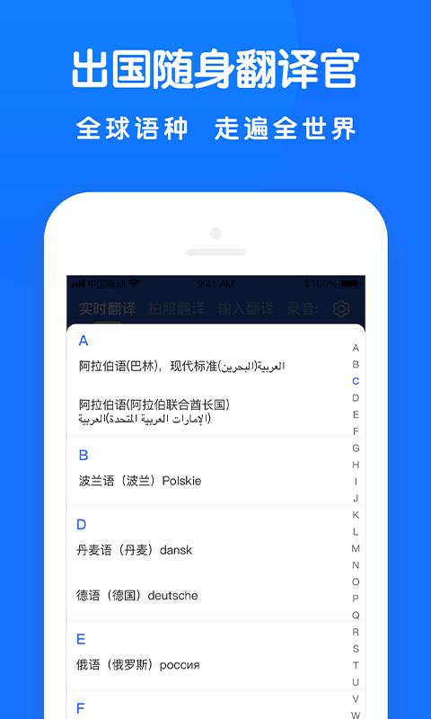 全能翻译王 3.0.4
