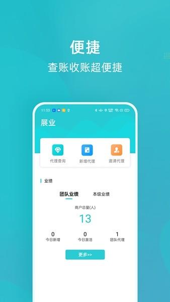 乐Epay软件 最新版v1.3.6