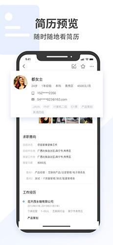 广西招聘宝app 3.0