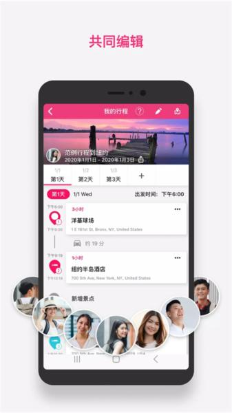 Funliday旅游规划app 最新版v9.65.131